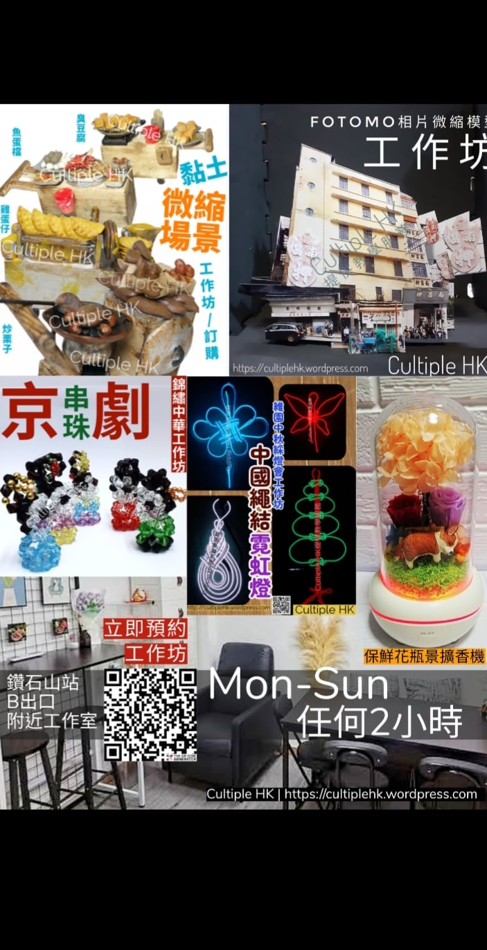 文化體驗+手工藝工作