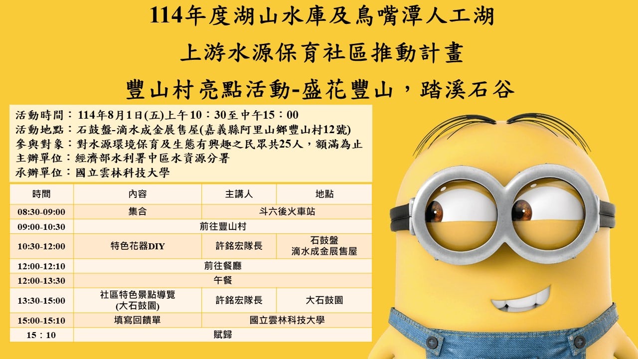 盛花豐山，踏溪石谷，