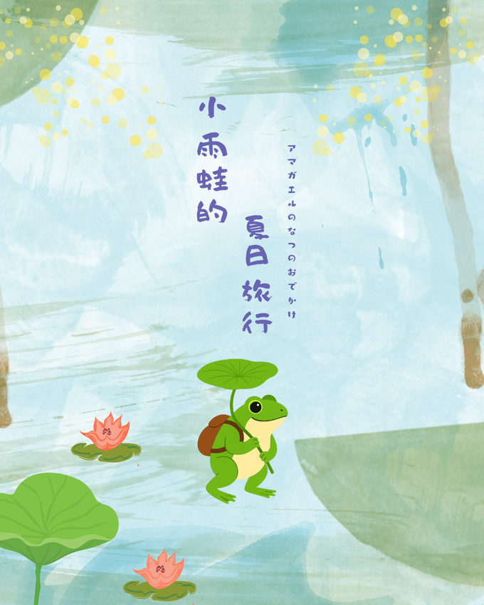 (一般報名)小島跳跳