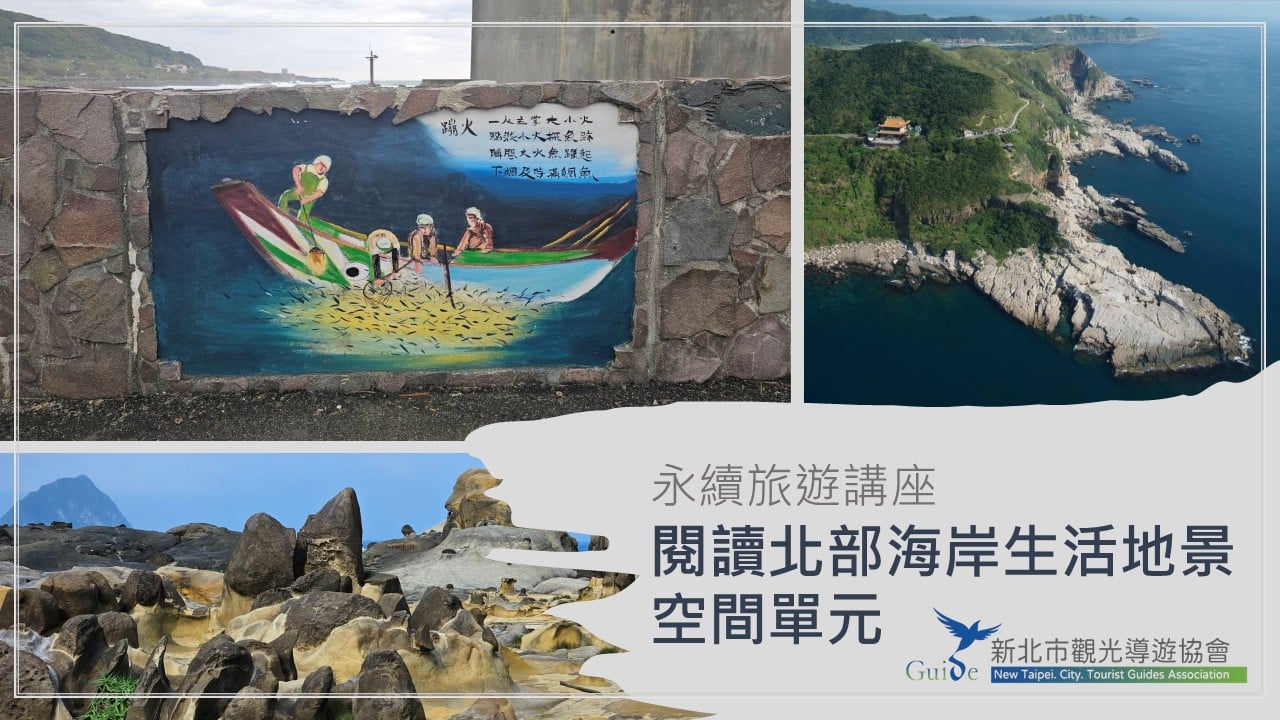 新北導-114070