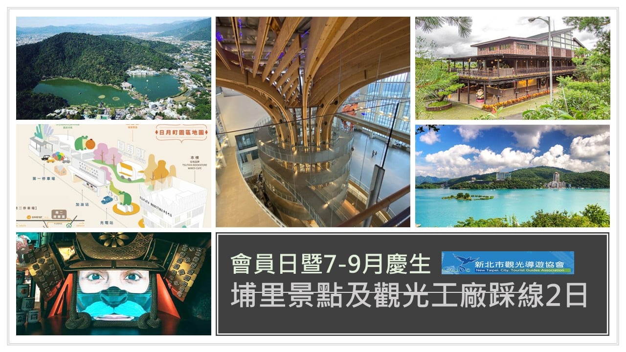 新北導-114072