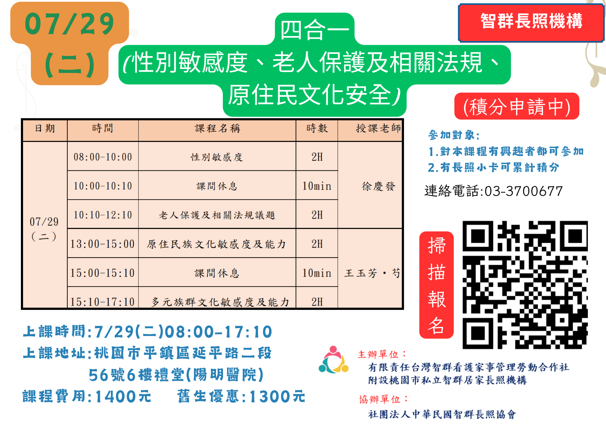 【平鎮場】-114/