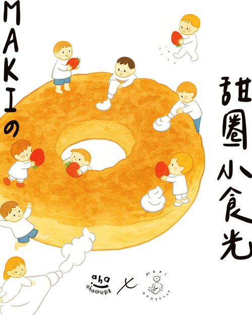 Aha特別企劃｜Ma