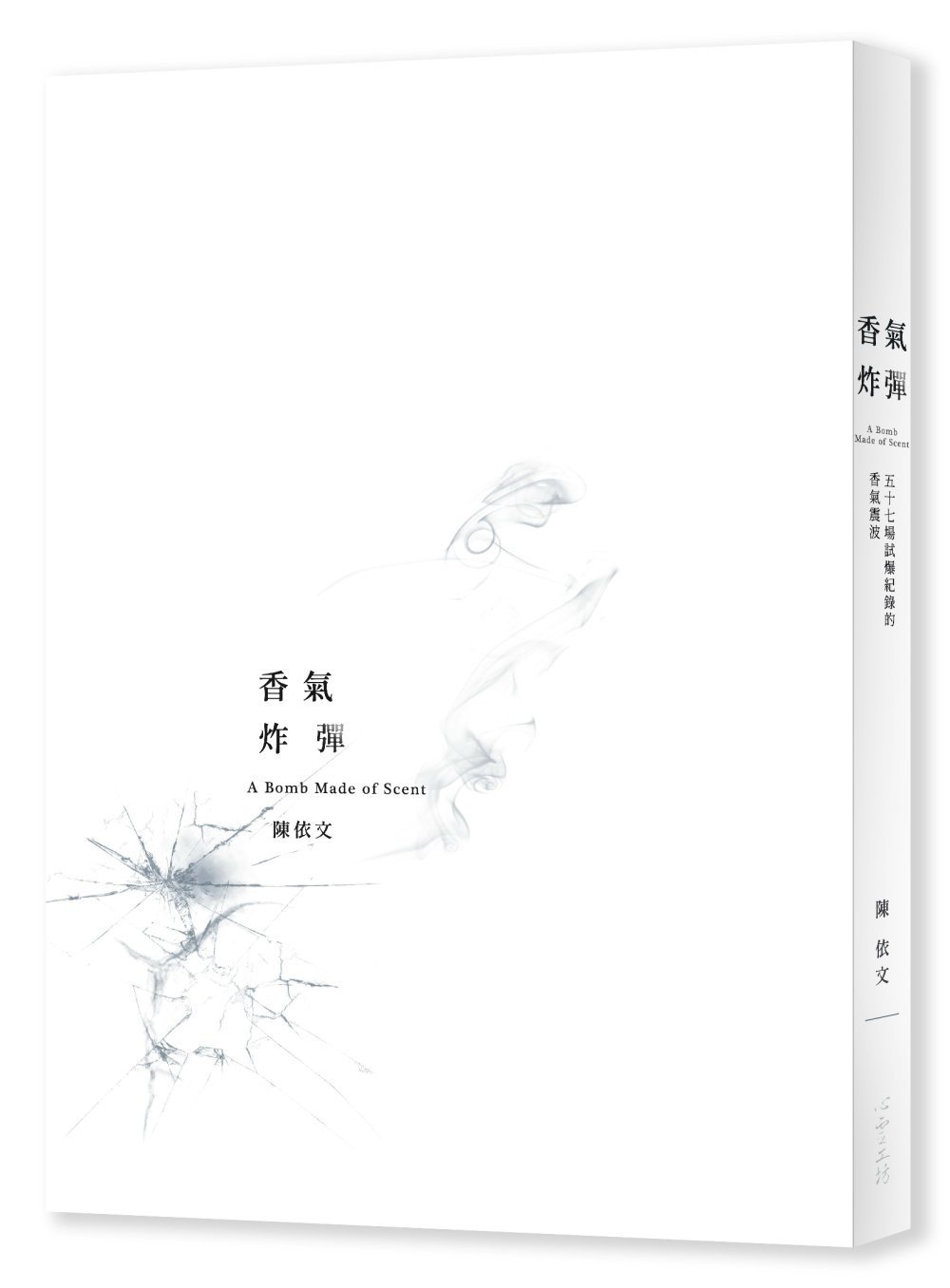 孟夏山城詩之夜~《 