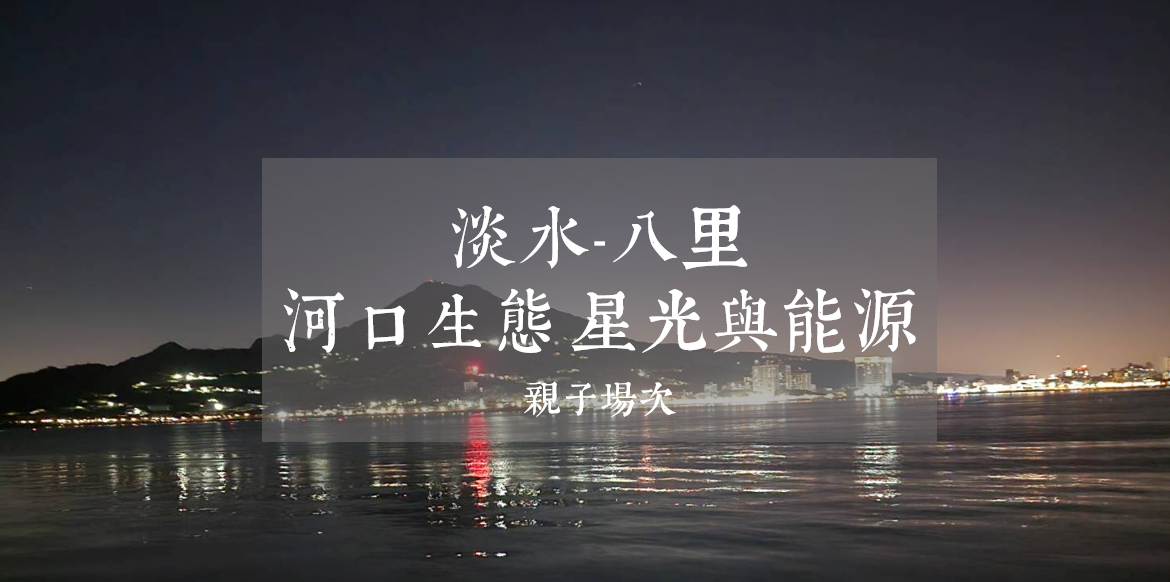 【新北的光】7/12