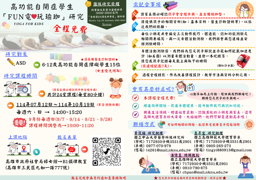 高功能自閉症學生「F