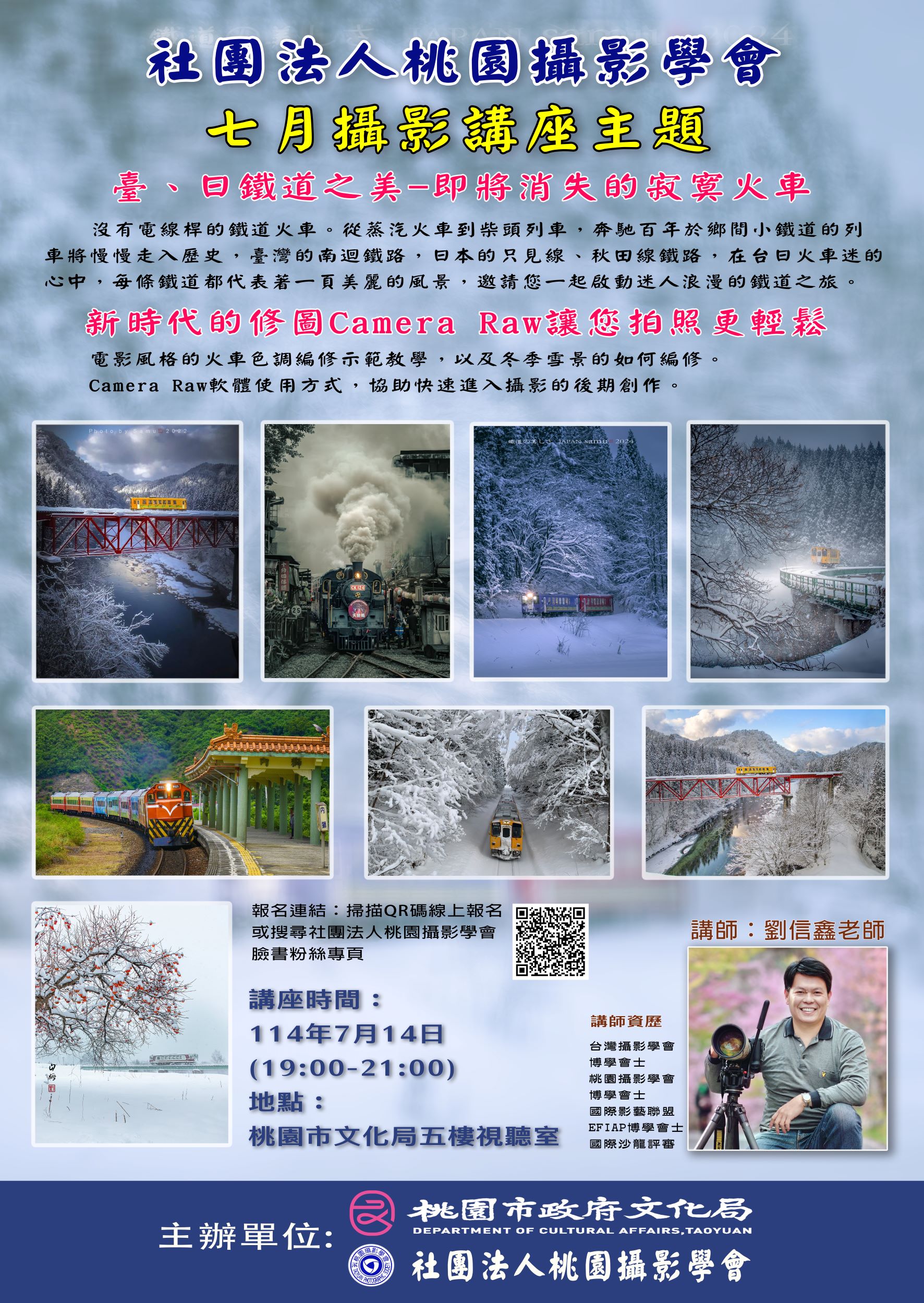 桃園攝影學會 民國1