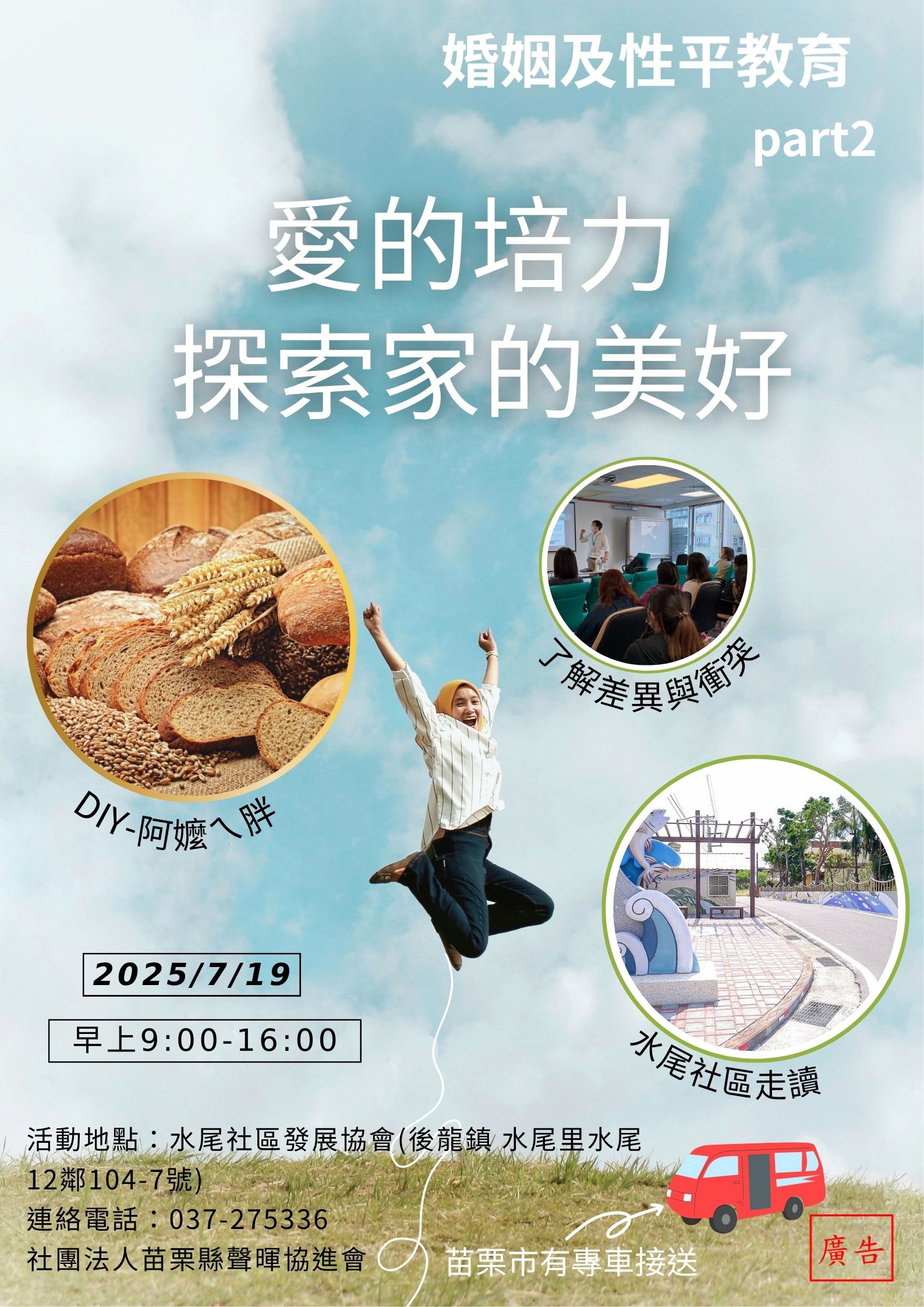 苗栗縣114年度婚姻