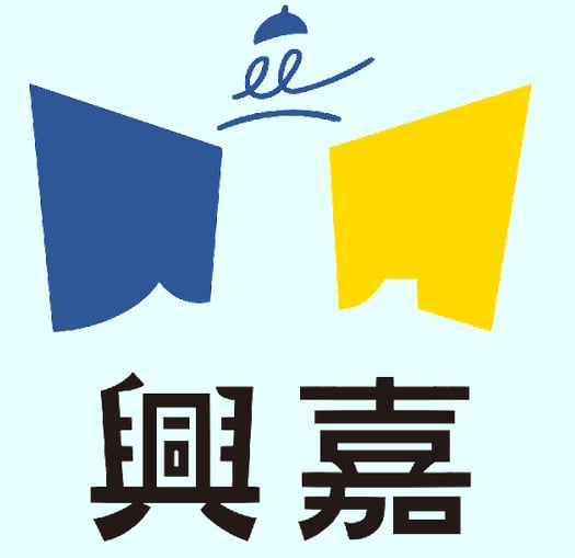 嘉義市興嘉國小114