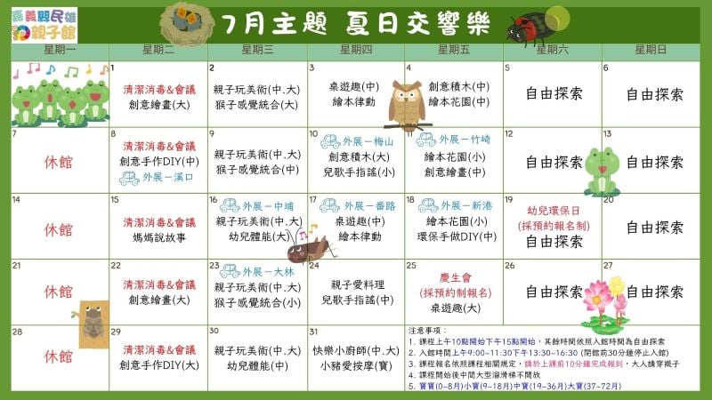 114年7/1-7/