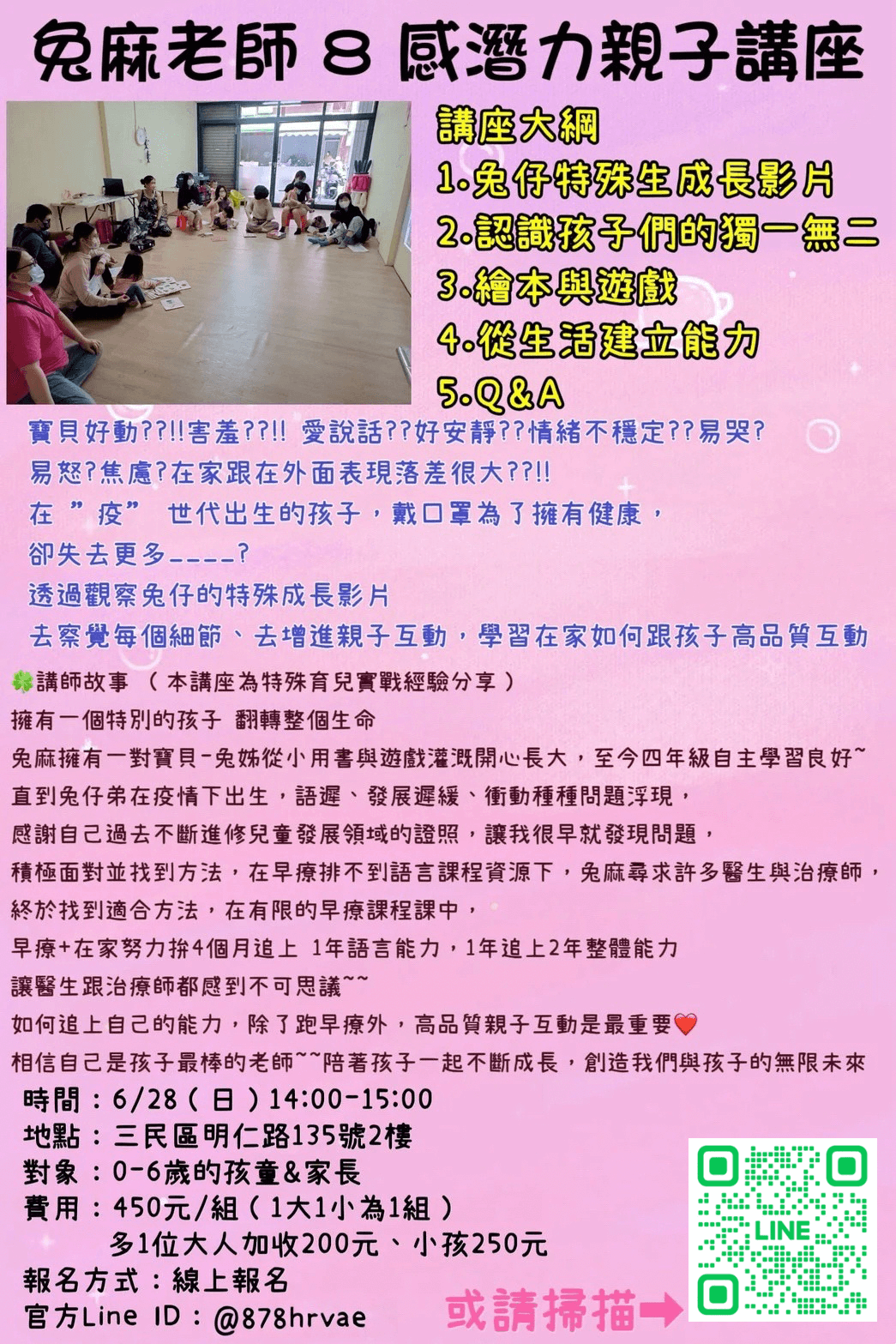 💑最新一期高雄三民場