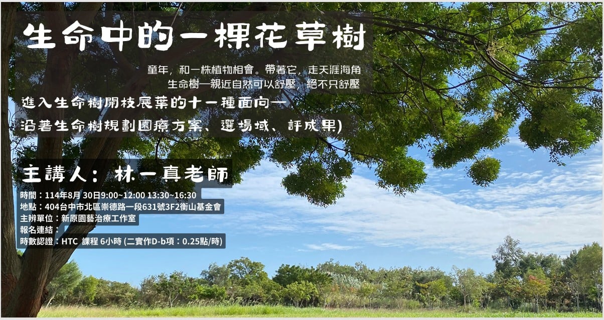 《台中 H.T Cl