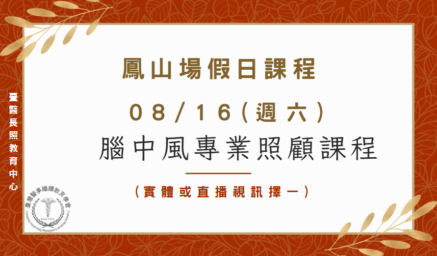 （舊生特優惠課程）高