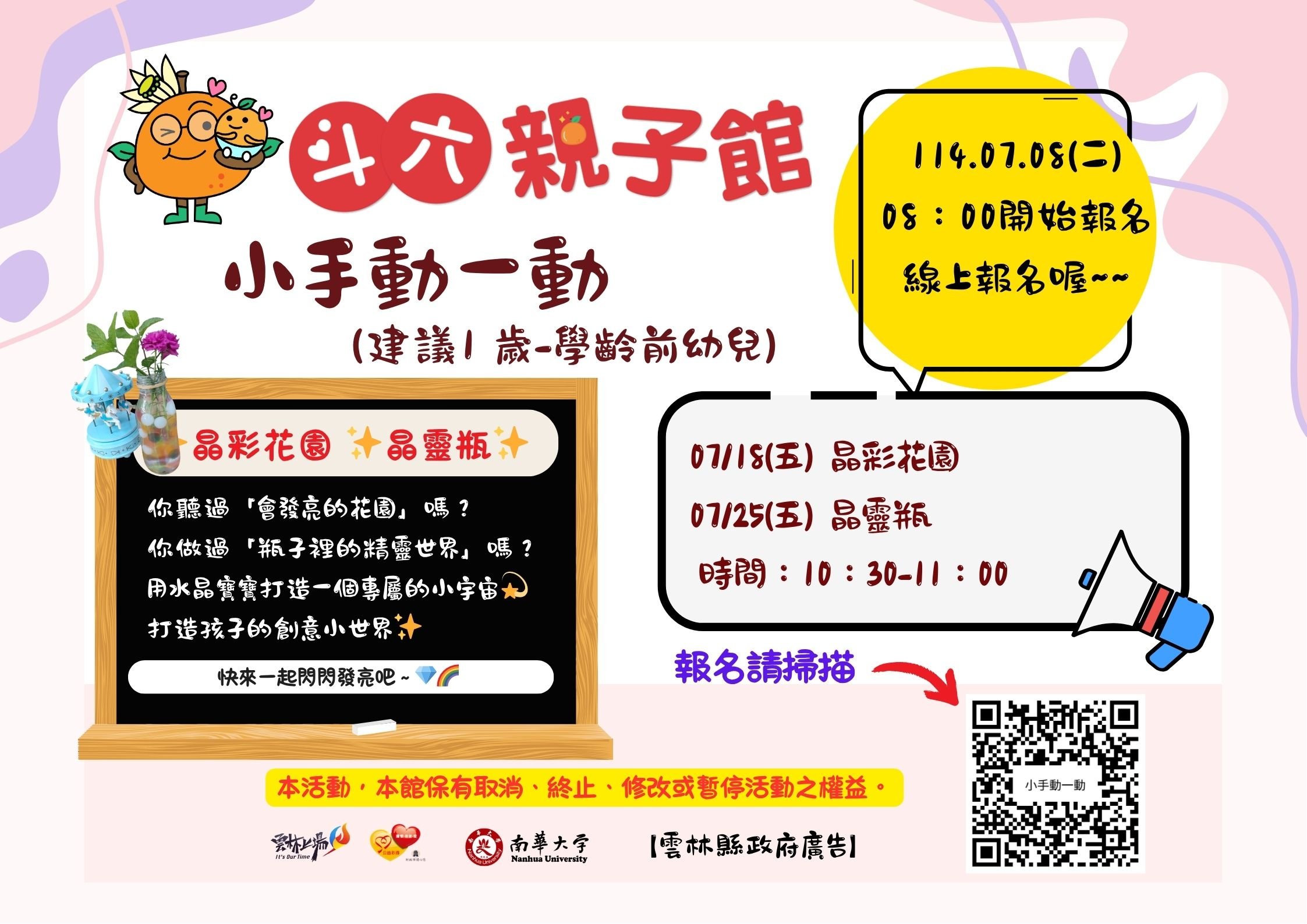 小手動一動系列(建議