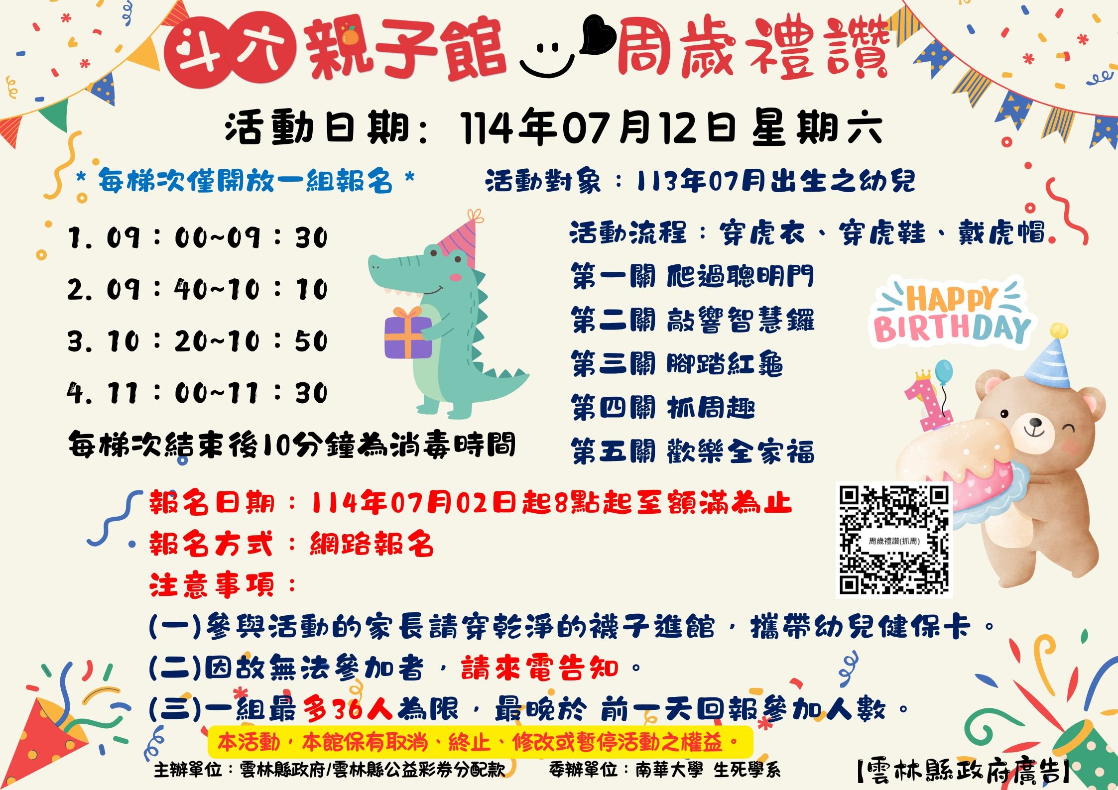 周歲禮讚(抓周)