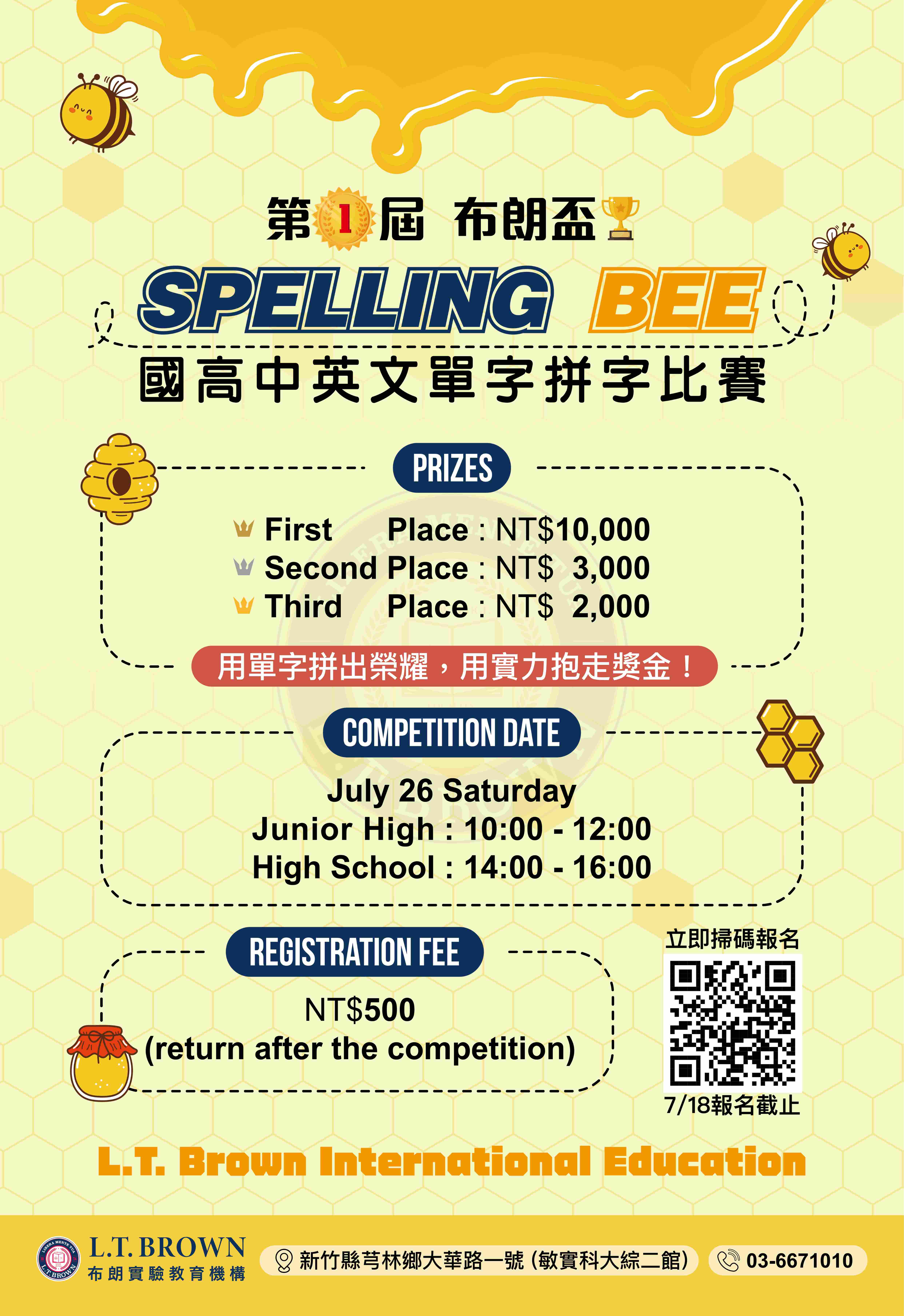 2025第一屆布朗盃