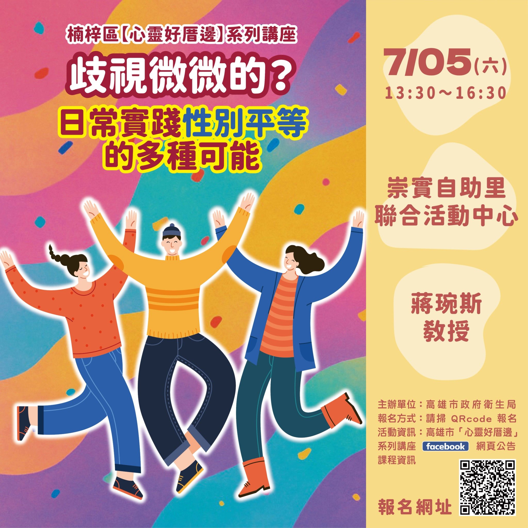 歧視微微的？日常實踐