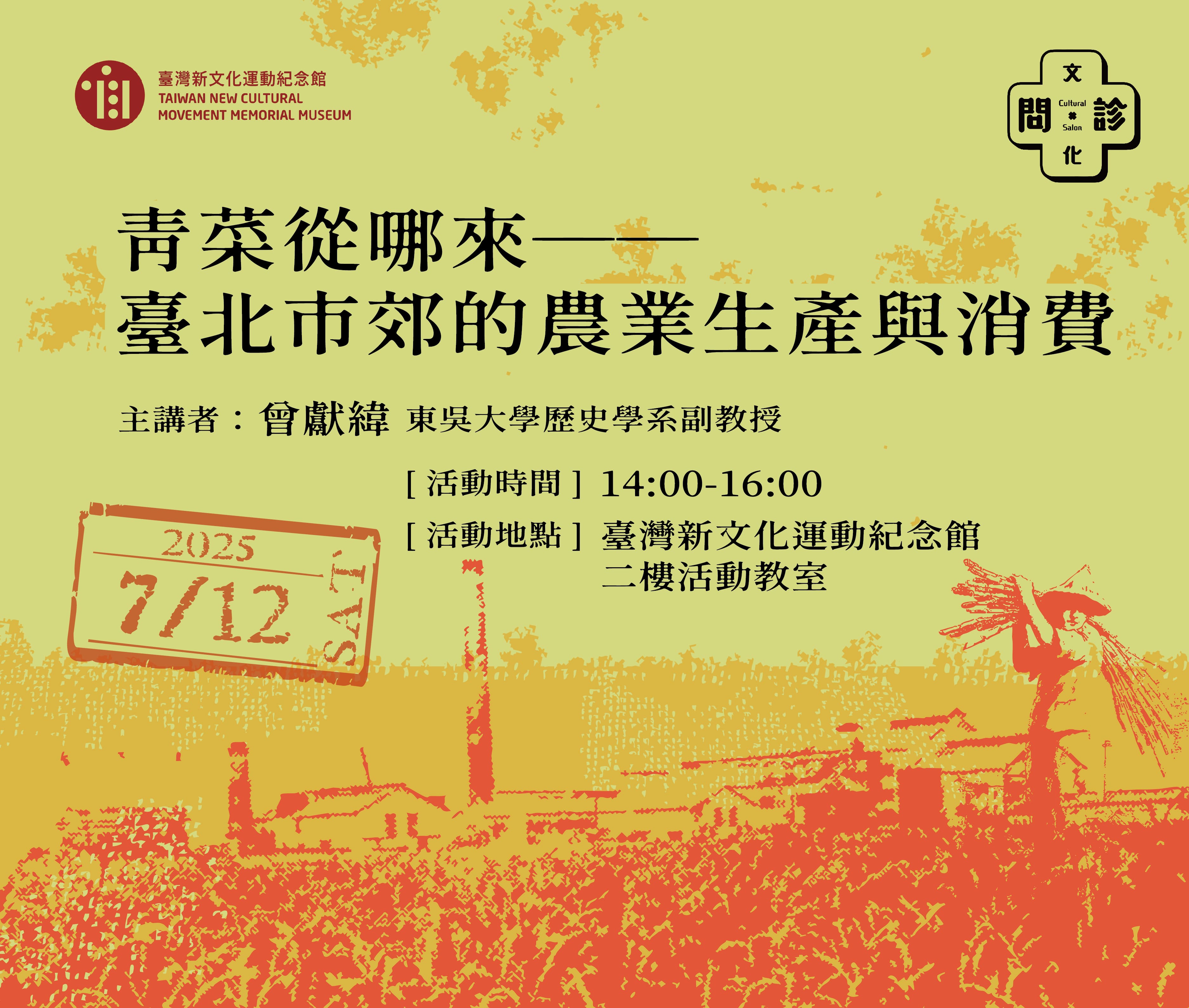 【文化問．診｜202