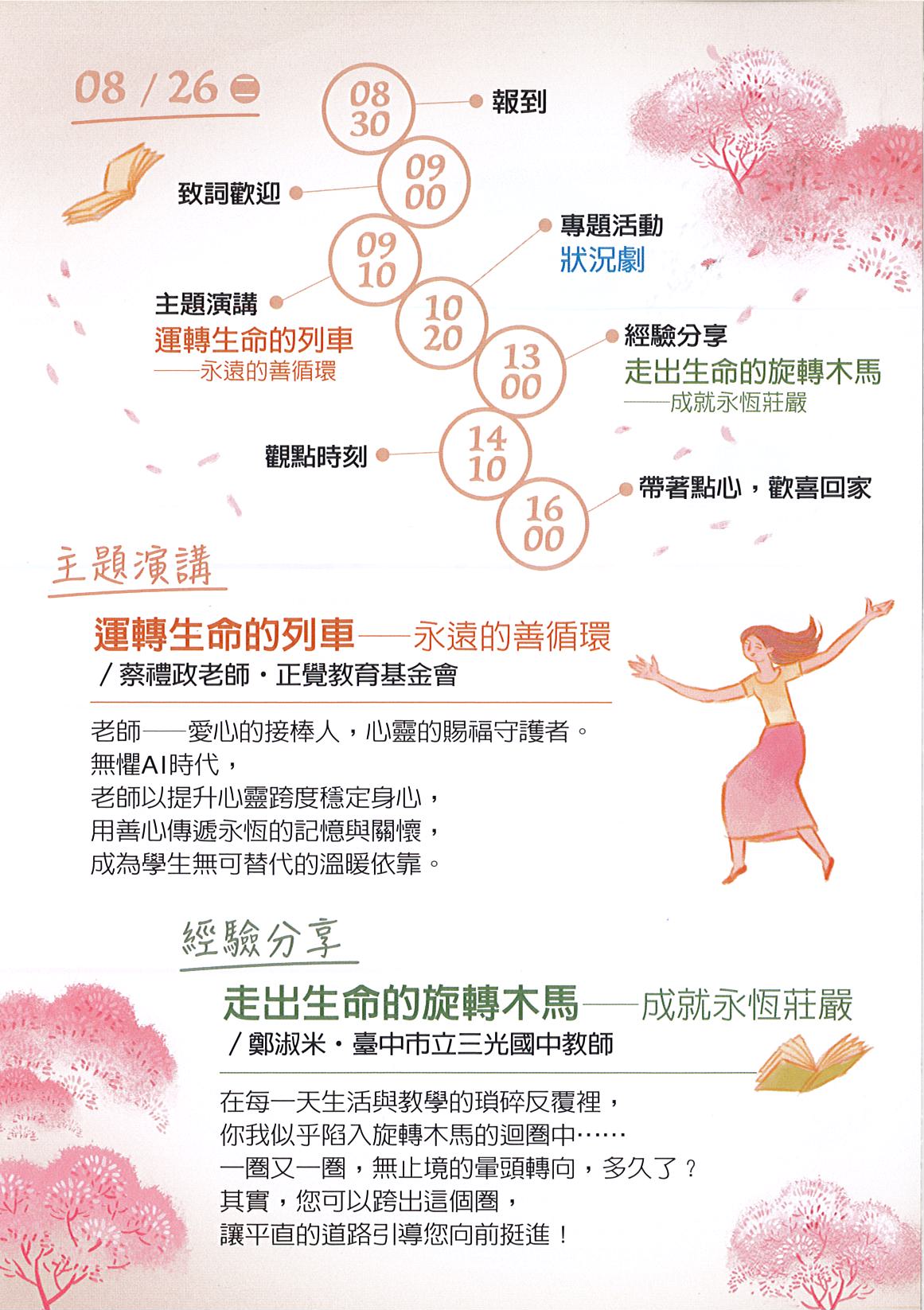 台南成大場 2025