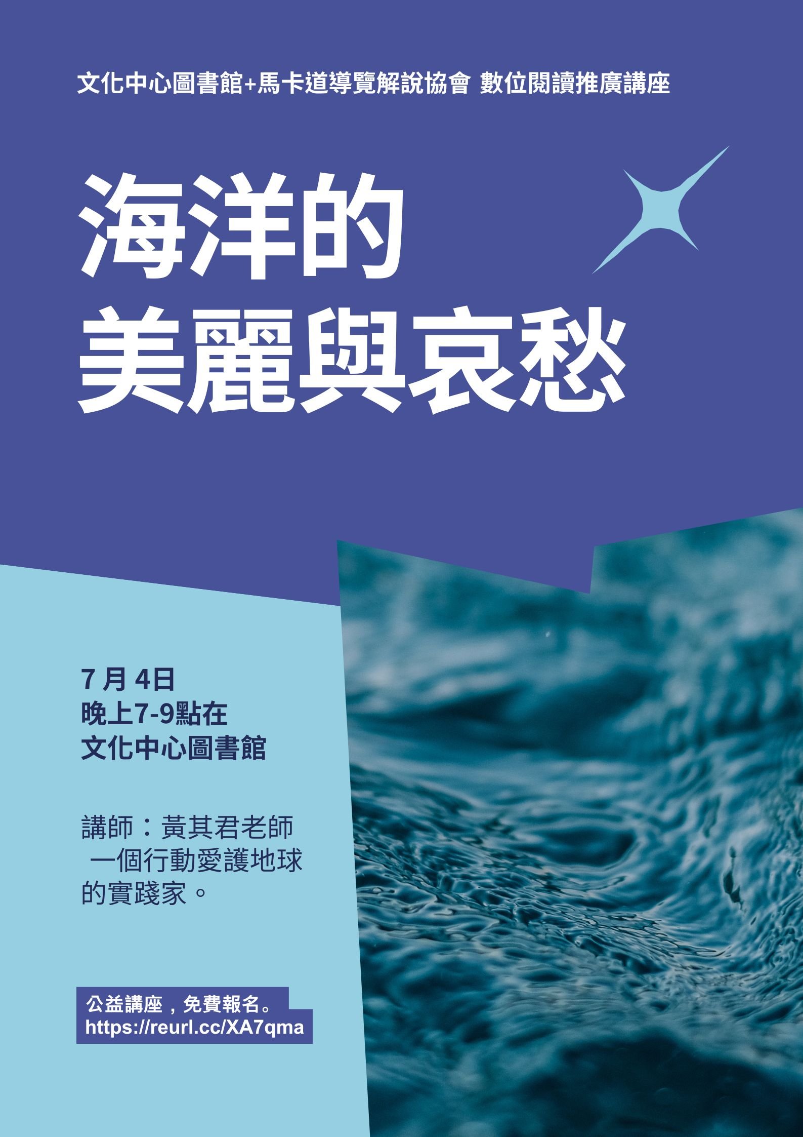 海洋的美麗與哀愁。圖