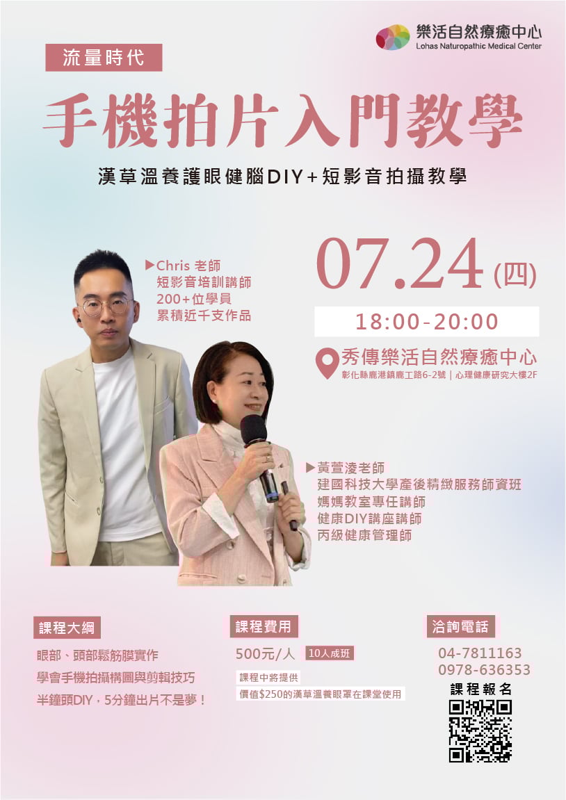 流量時代 | 自媒體