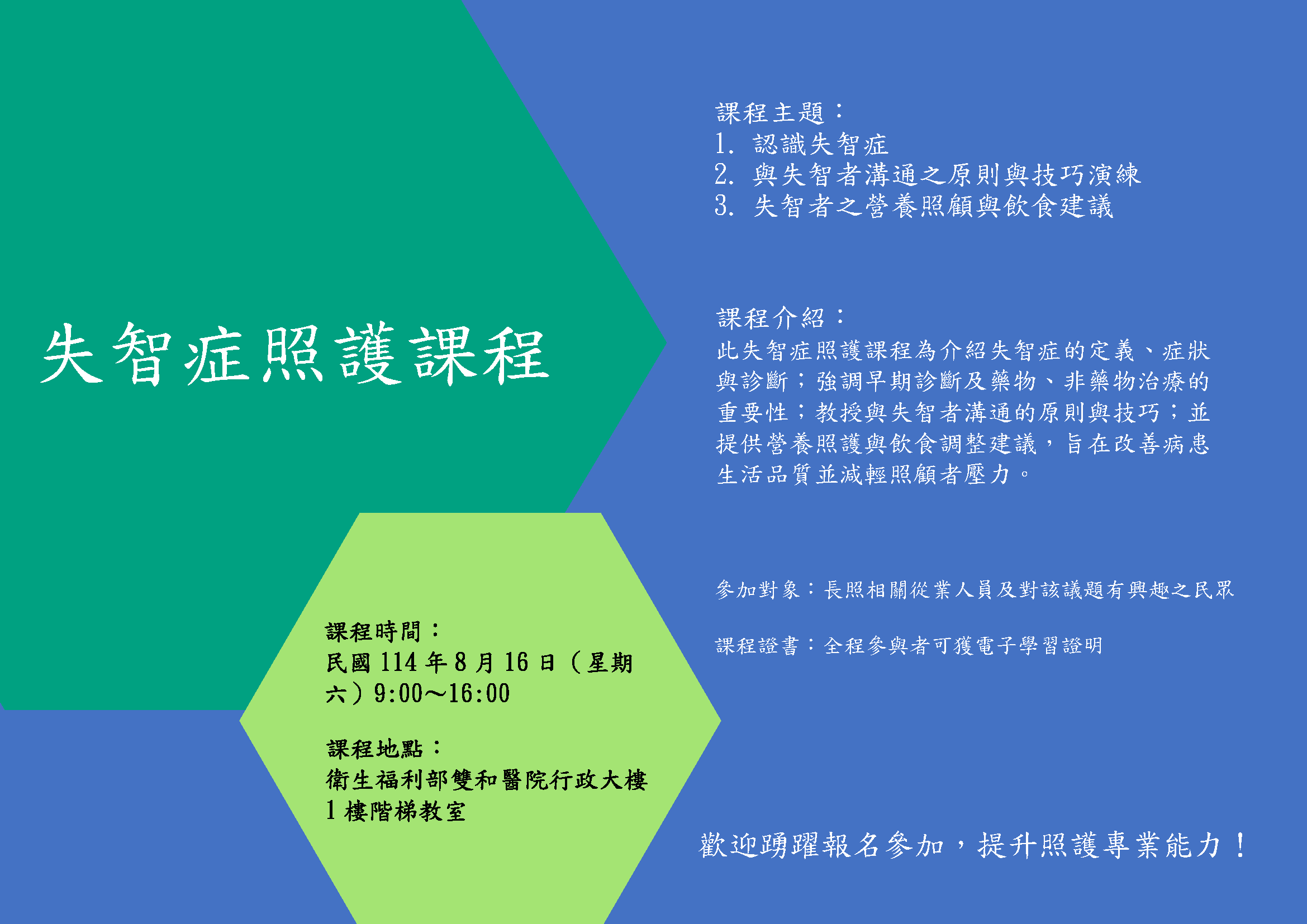 【114年8月新北市