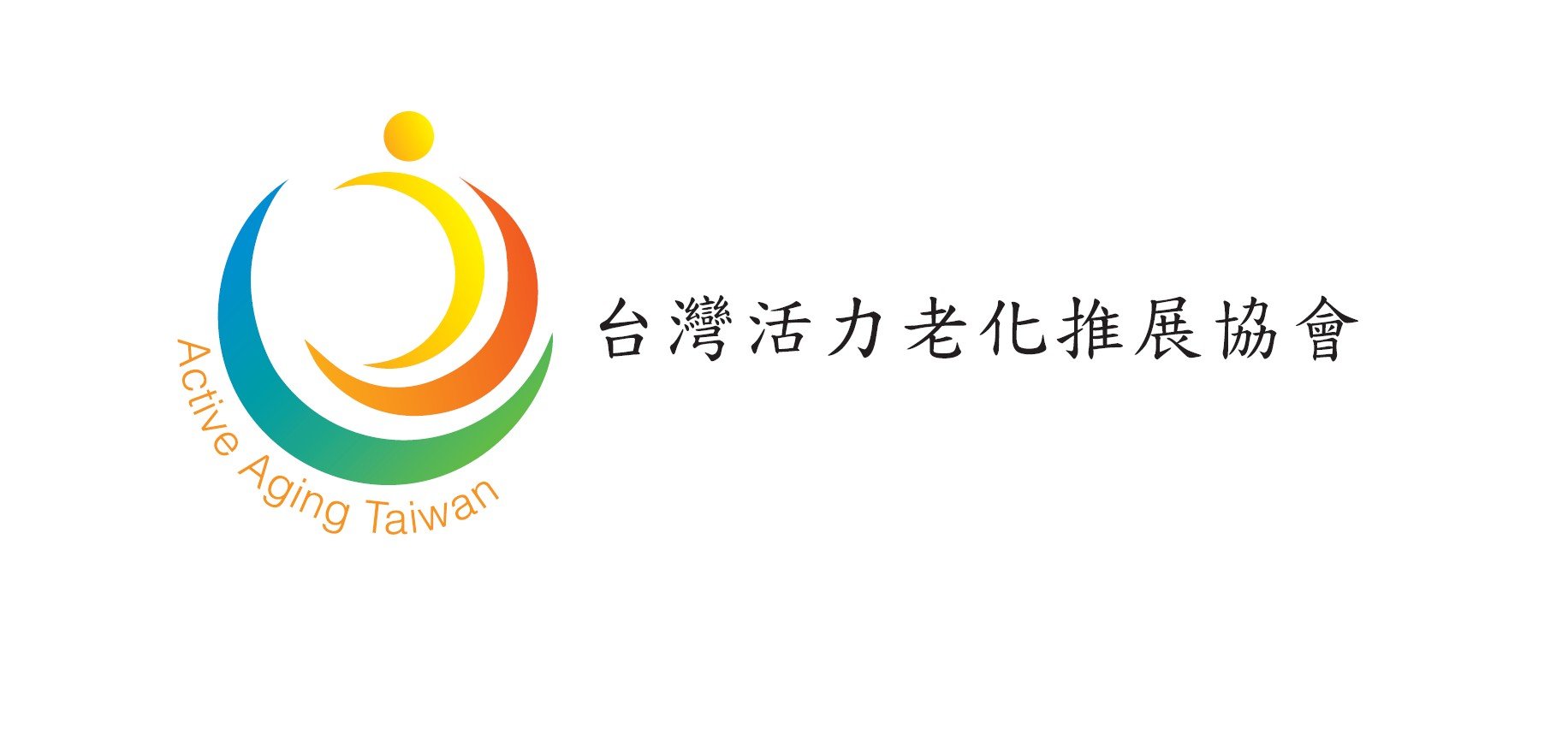 台灣活力老化中高齡人