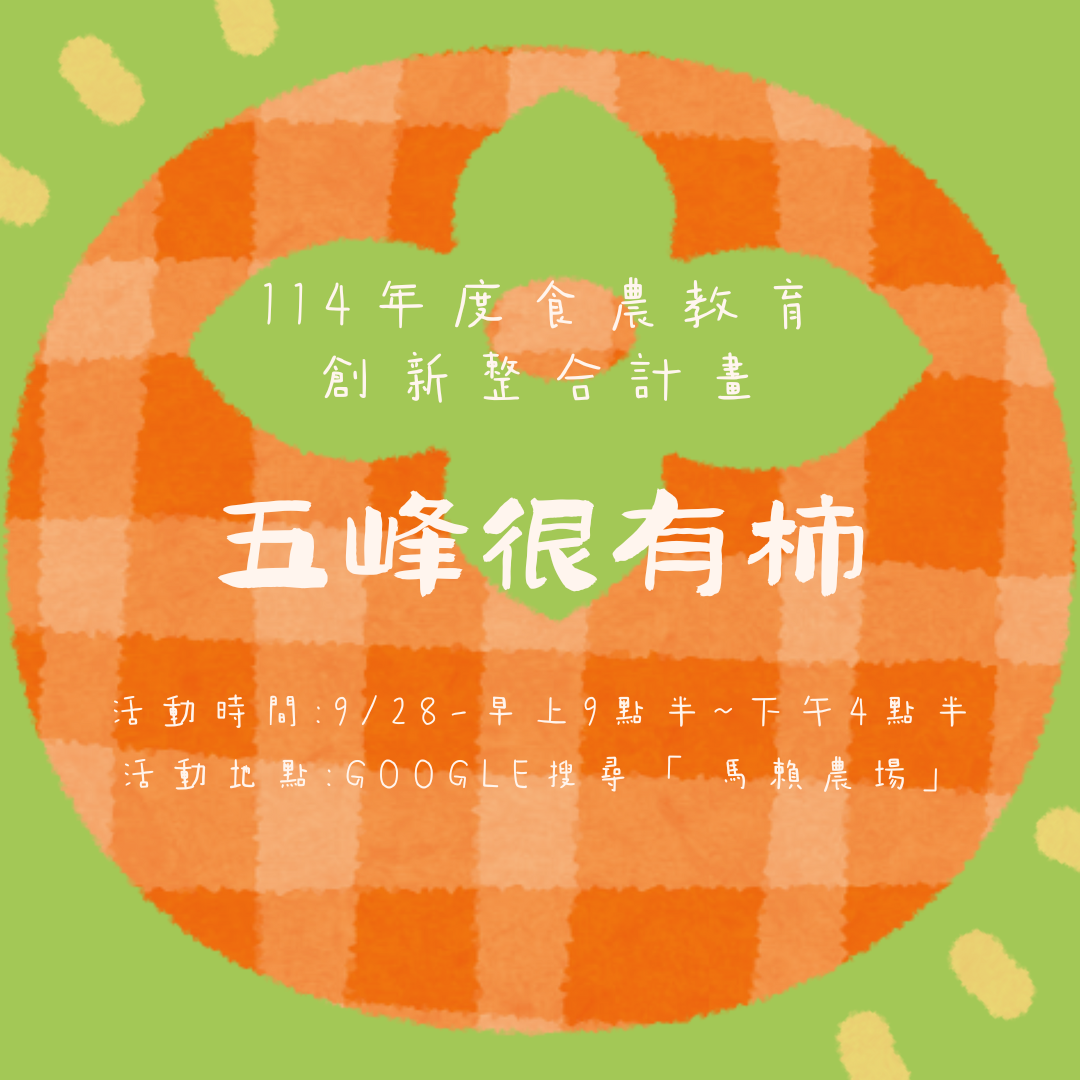 五峰很有柿 -「11