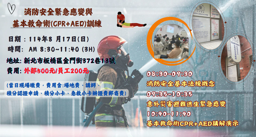 【長照充電站】(新北