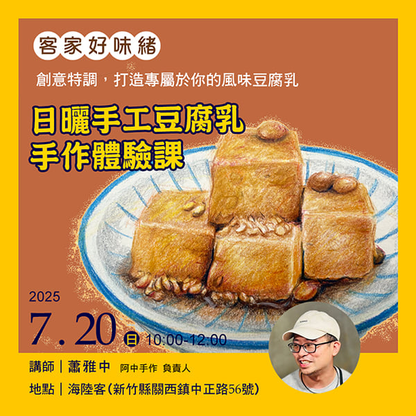 7/20(日) 創意