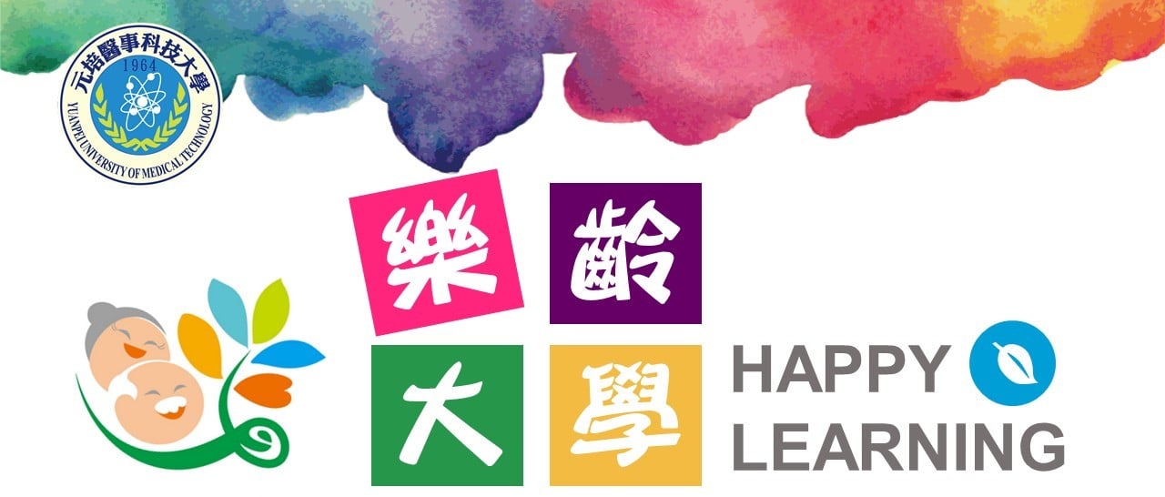 元培醫事科技大學11