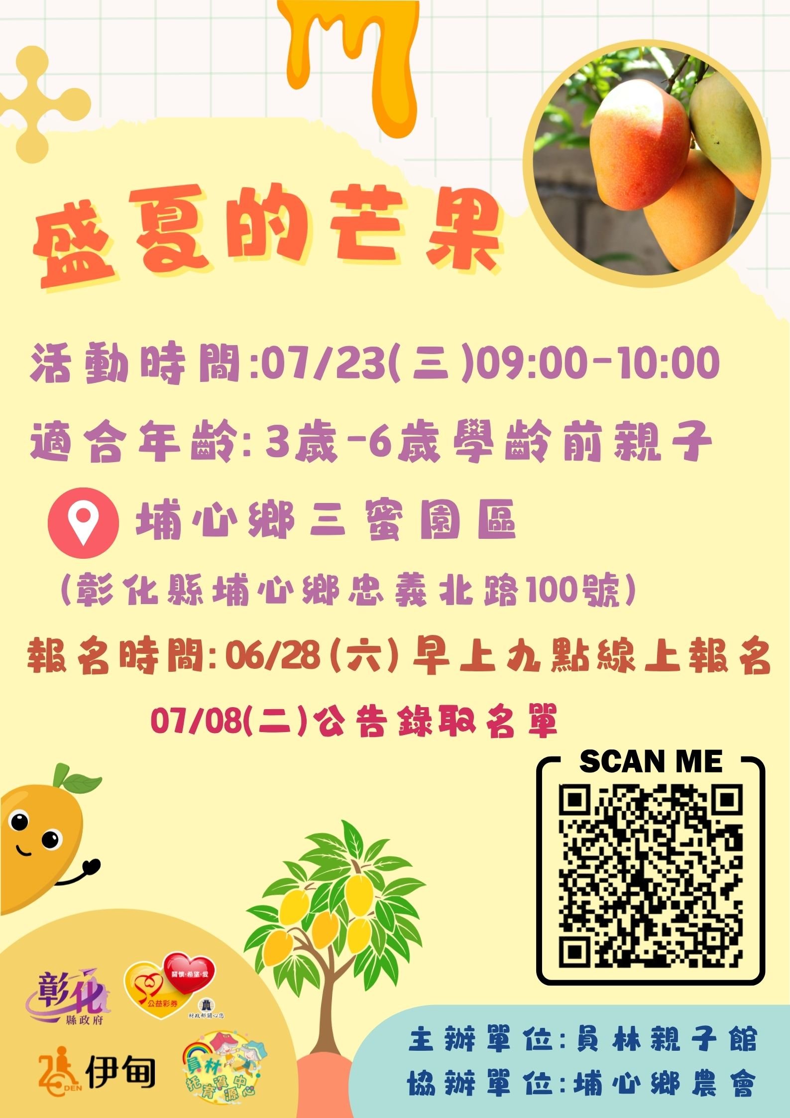 親子活動＆gt;親子