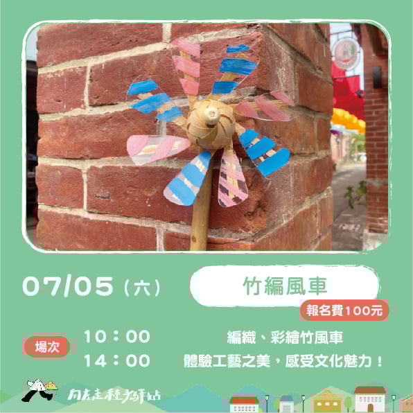 [台南左鎮] 向左走