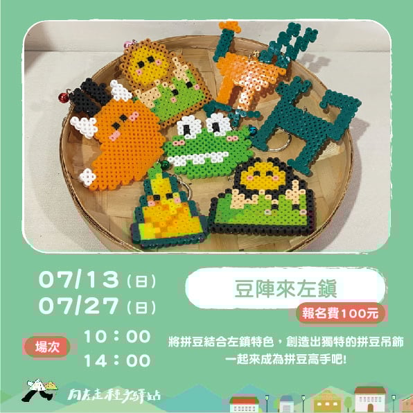 [台南左鎮] 向左走