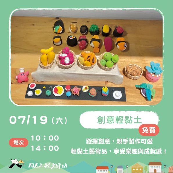[台南左鎮] 向左走