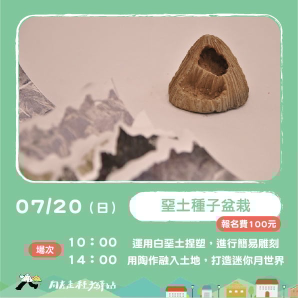 [台南左鎮] 向左走
