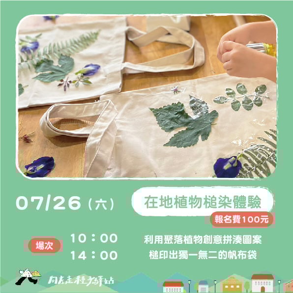 [台南左鎮] 向左走