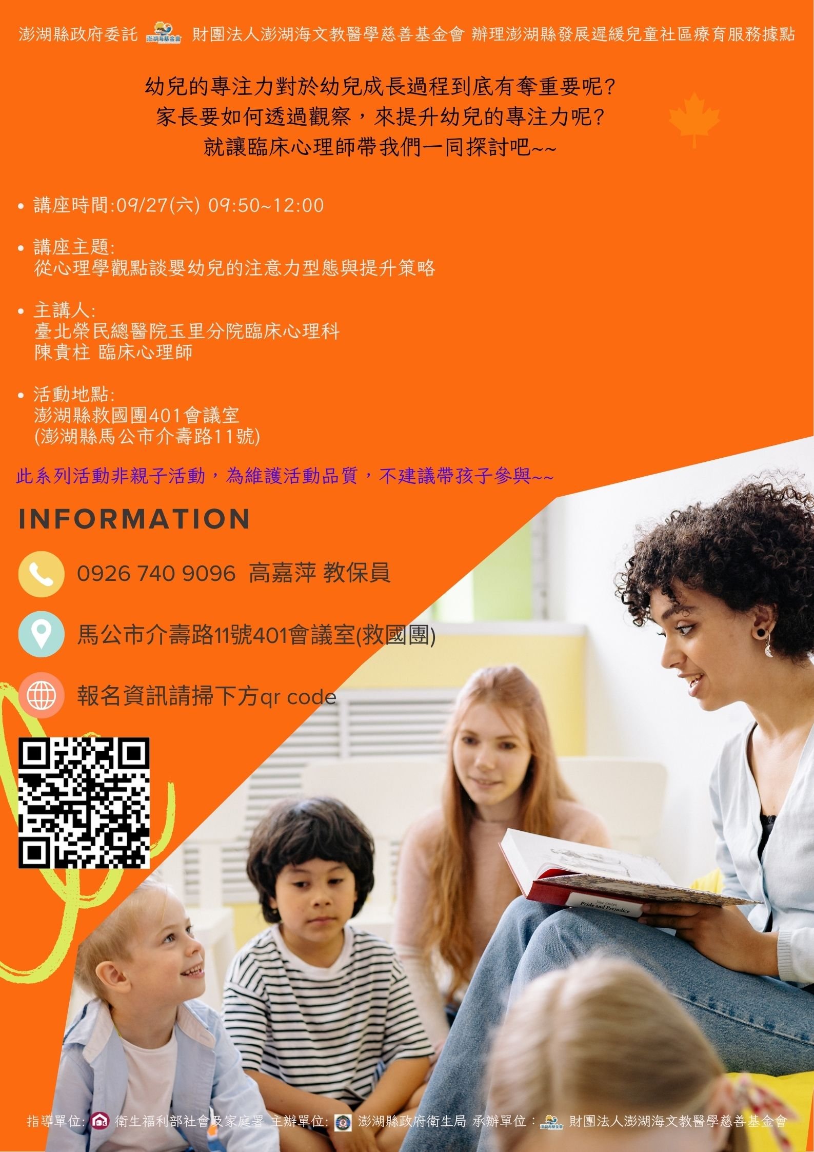 從心理學觀點談​​ 