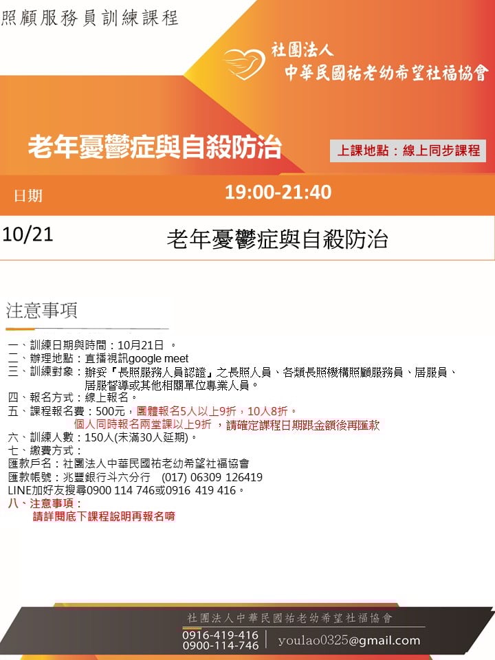 114/10/21老