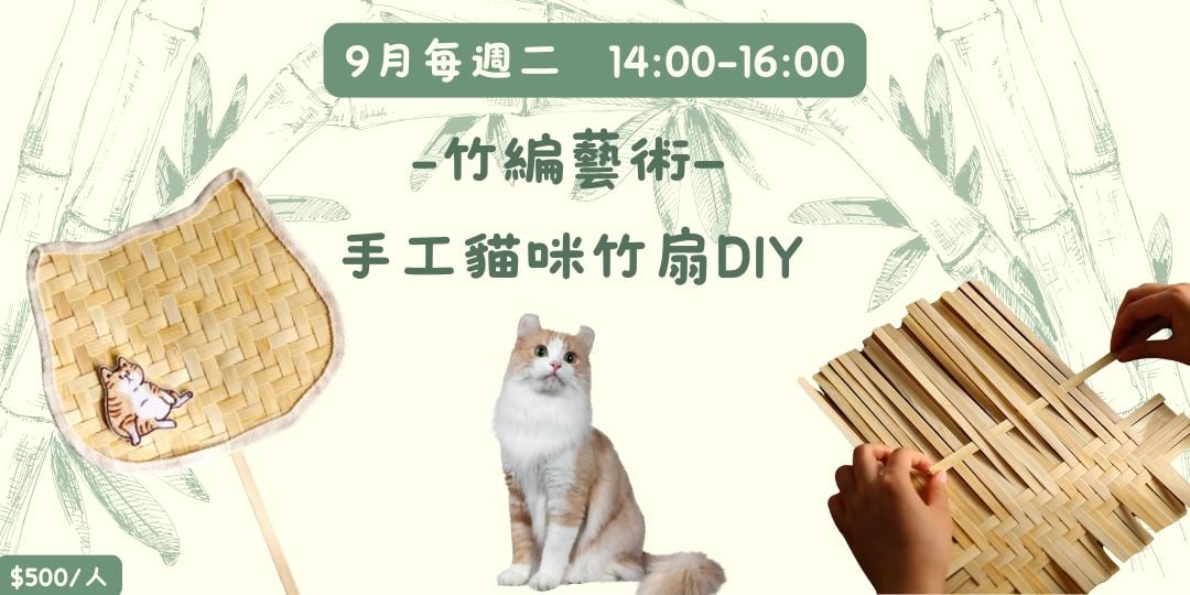 114年9月每週四1