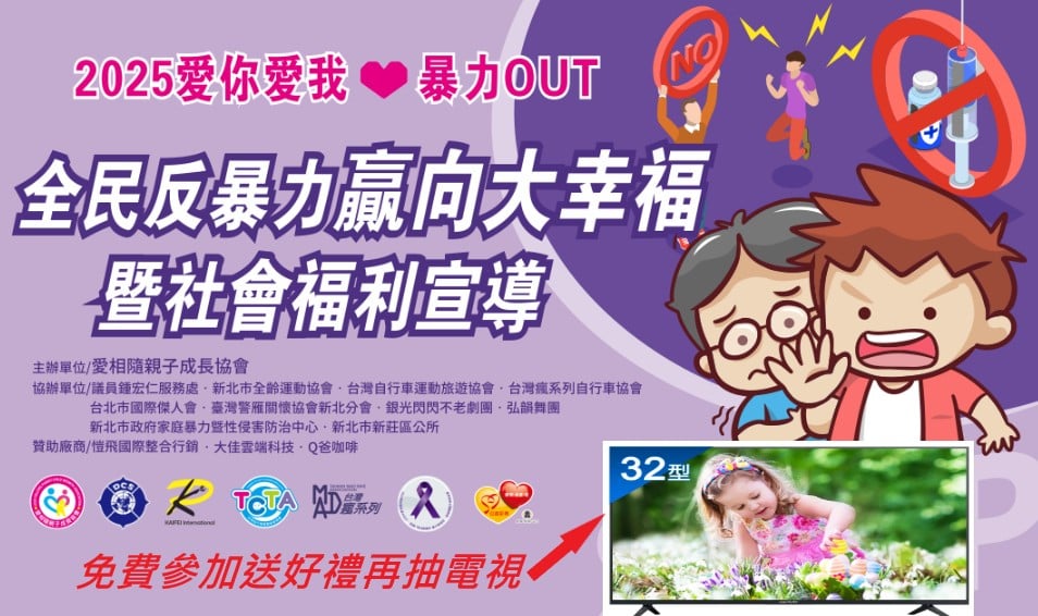 免費參加+好禮贈送+