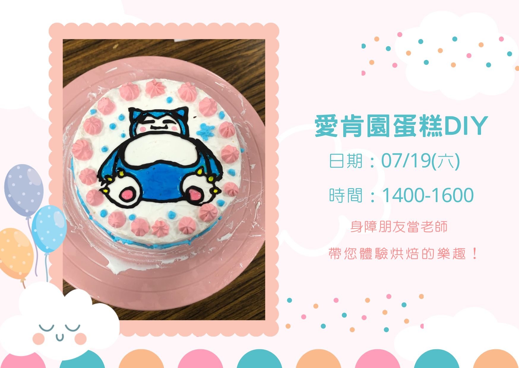 【07/19(六) 