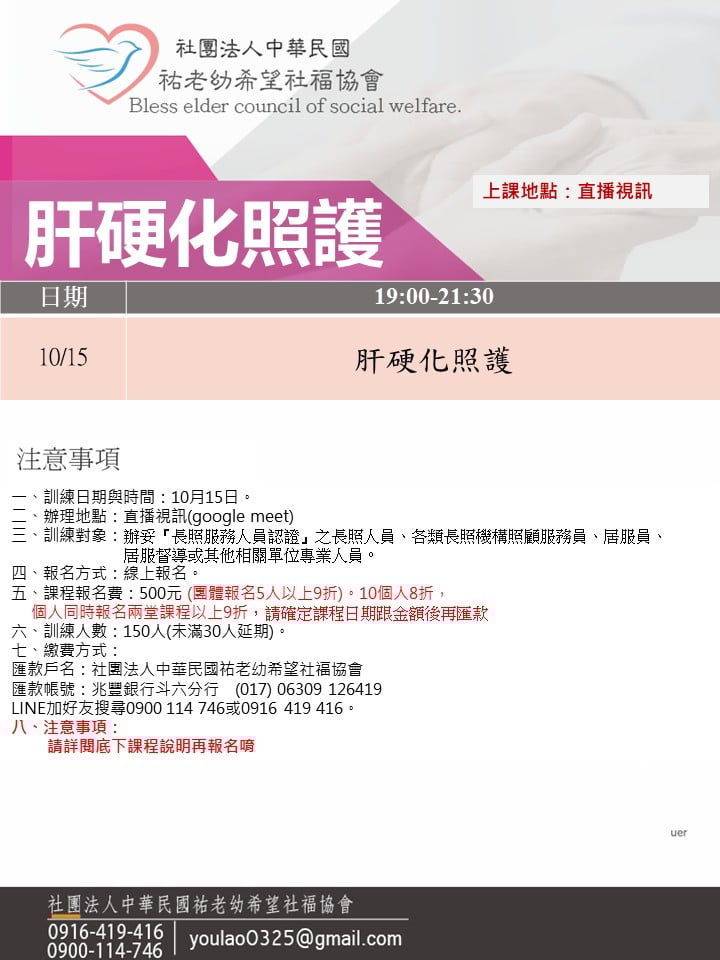 114/10/15肝