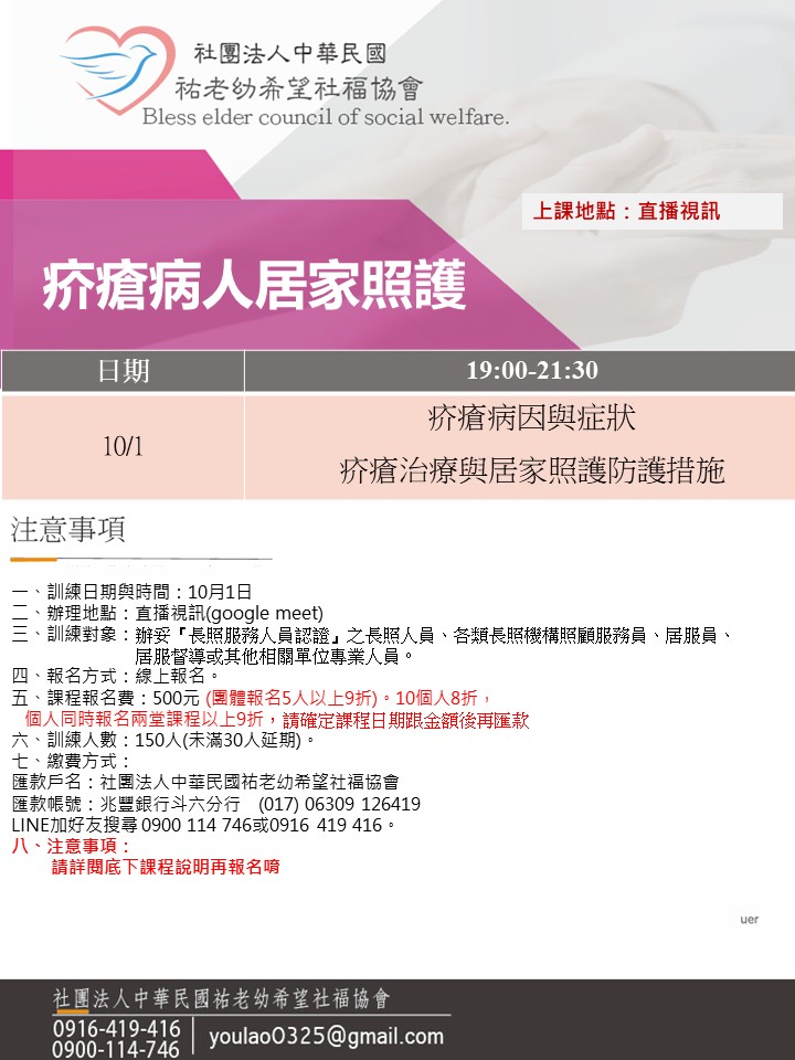 114/10/1疥瘡