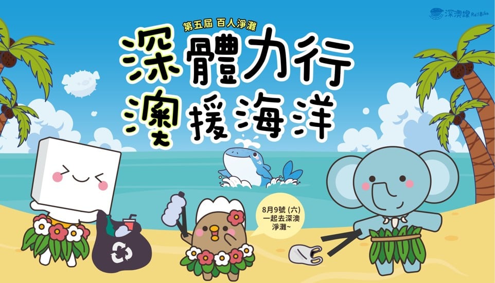 【第五屆 _深體力行