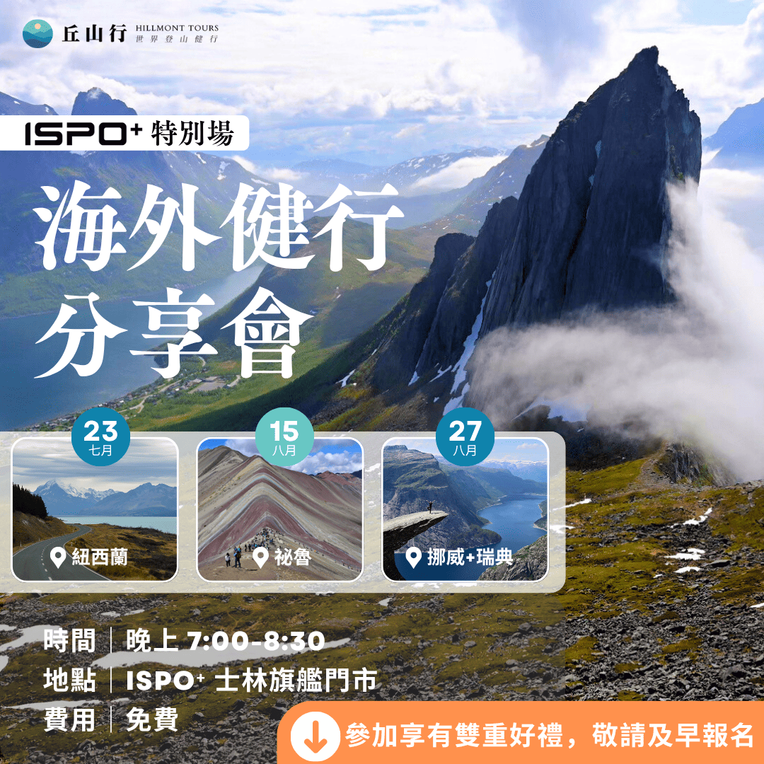 丘山行_2025 I