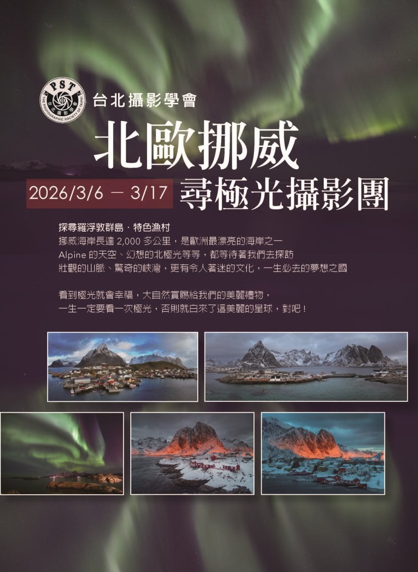 台北攝影學會  20
