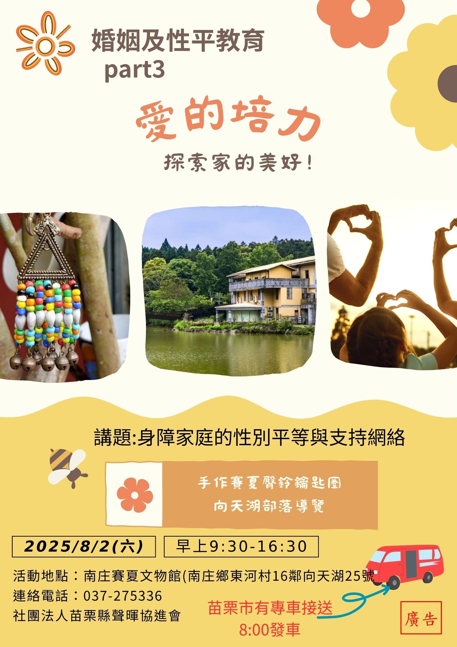 苗栗縣114年度婚姻