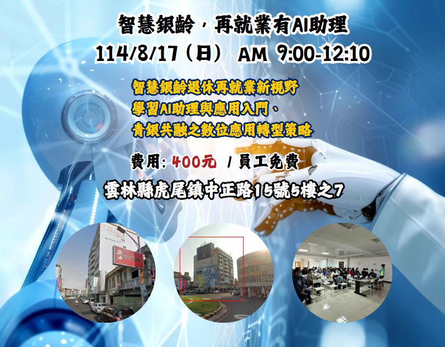 【長照充電站】(雲林