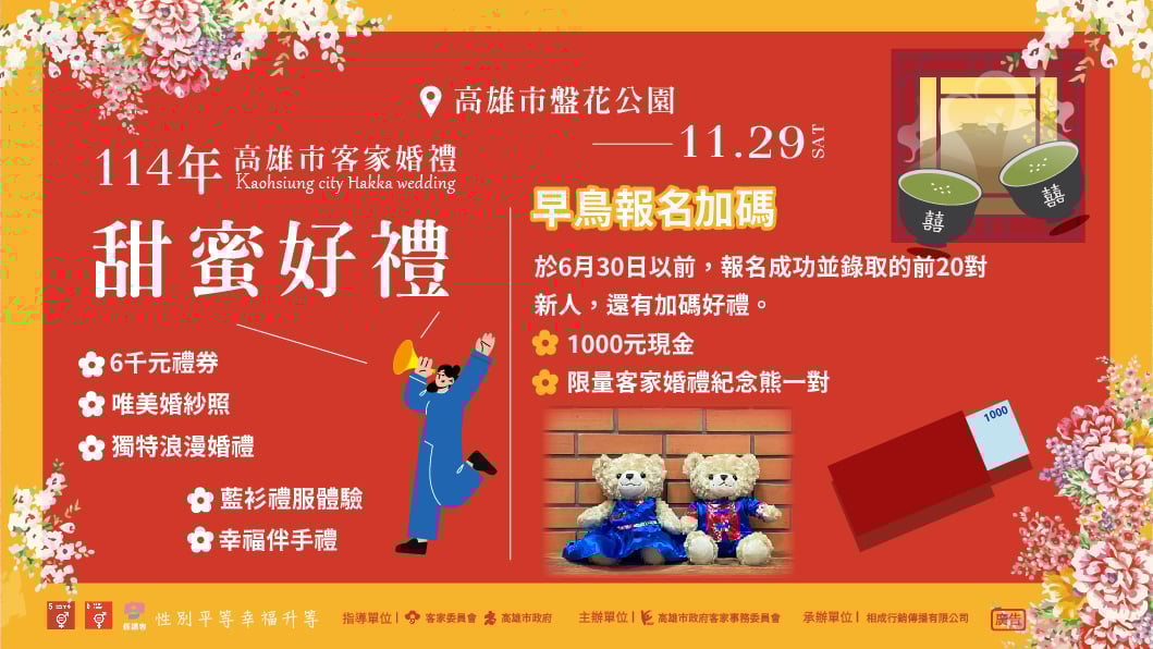 幸福好禮！夢幻婚禮！